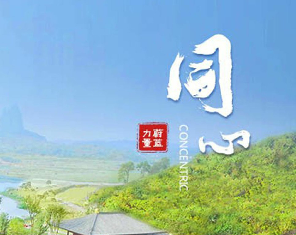 东旭294俄罗斯专享会 · 同心 | 同心同路，志同道合